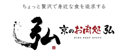 京のお肉処弘ロゴ